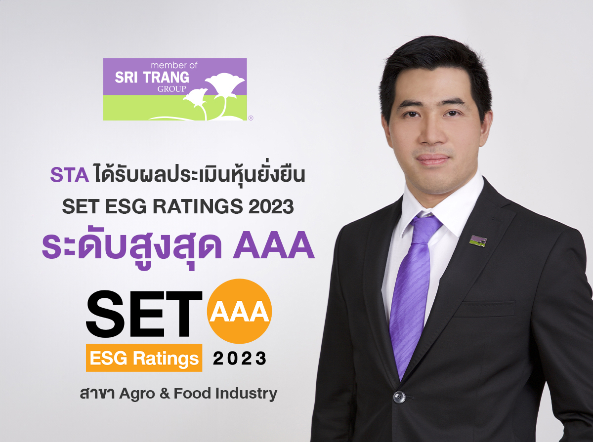 STA ได้รับผลประเมินหุ้นยั่งยืน SET ESG Ratings ปี 2566 ระดับ AAA  